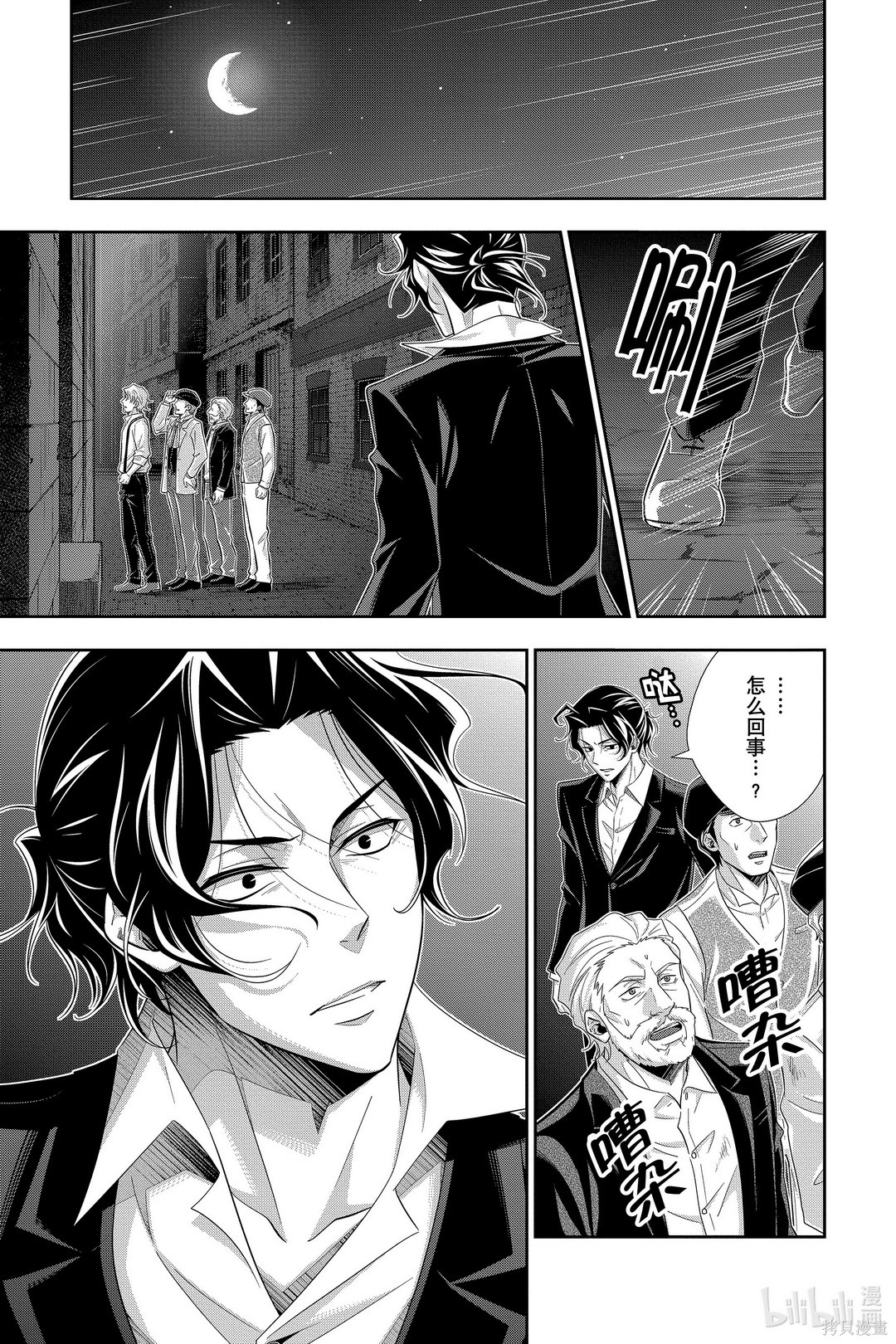 第54话 第3页