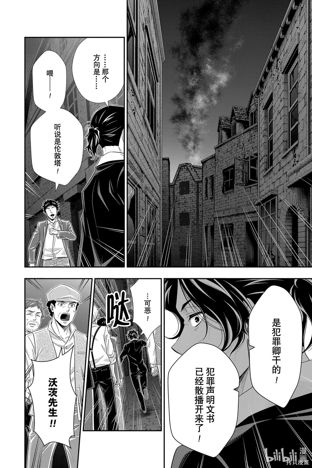 第54话 第4页