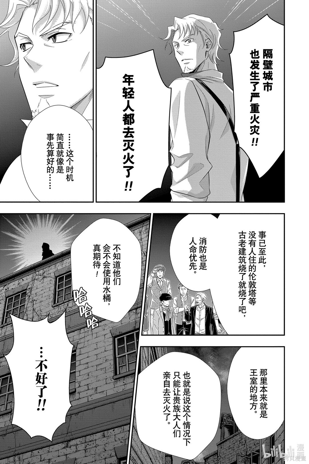 第54话 第5页