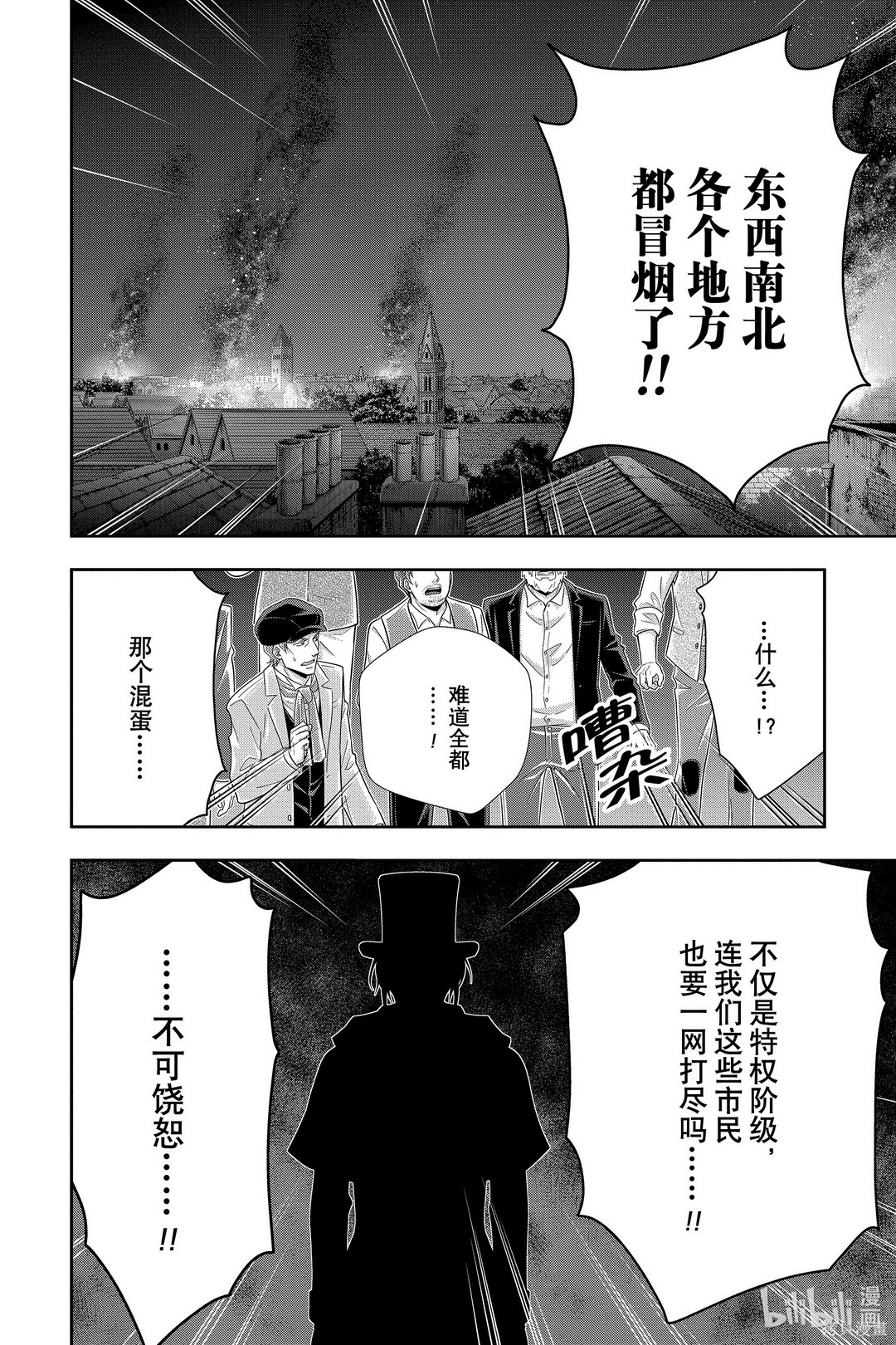 第54话 第6页