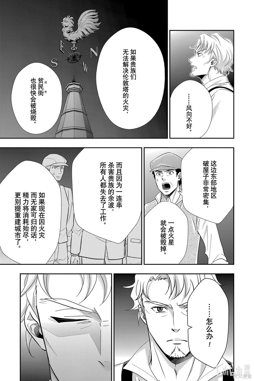第54话 第7页