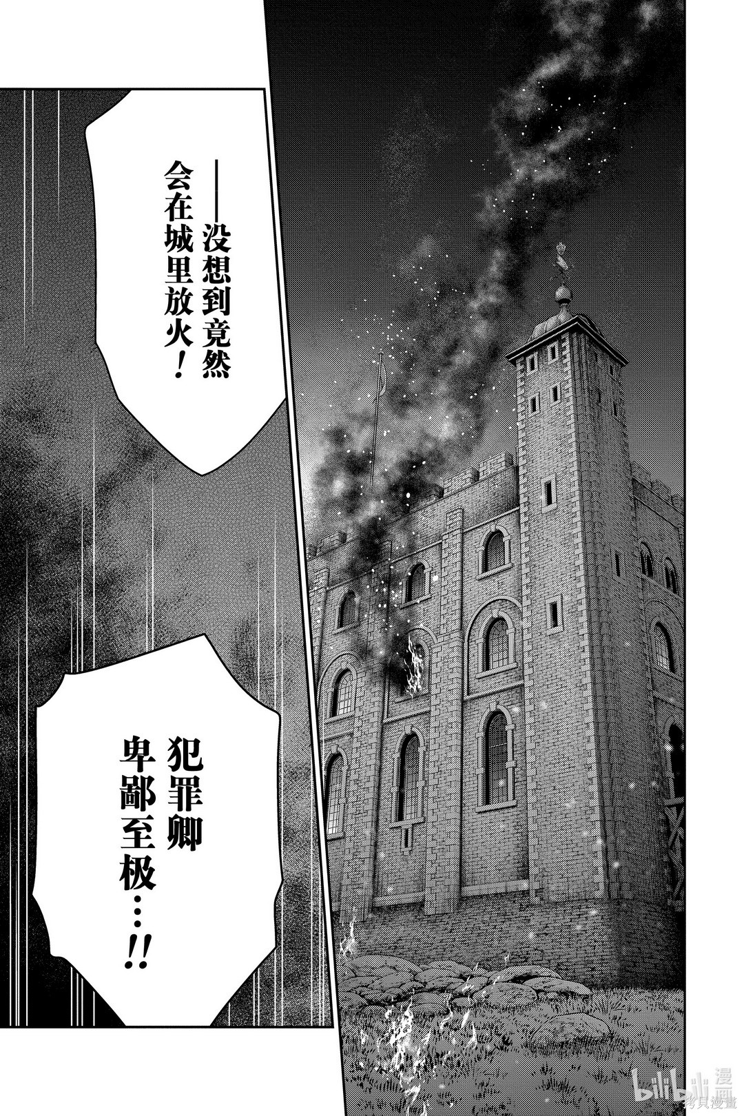 第54话 第9页