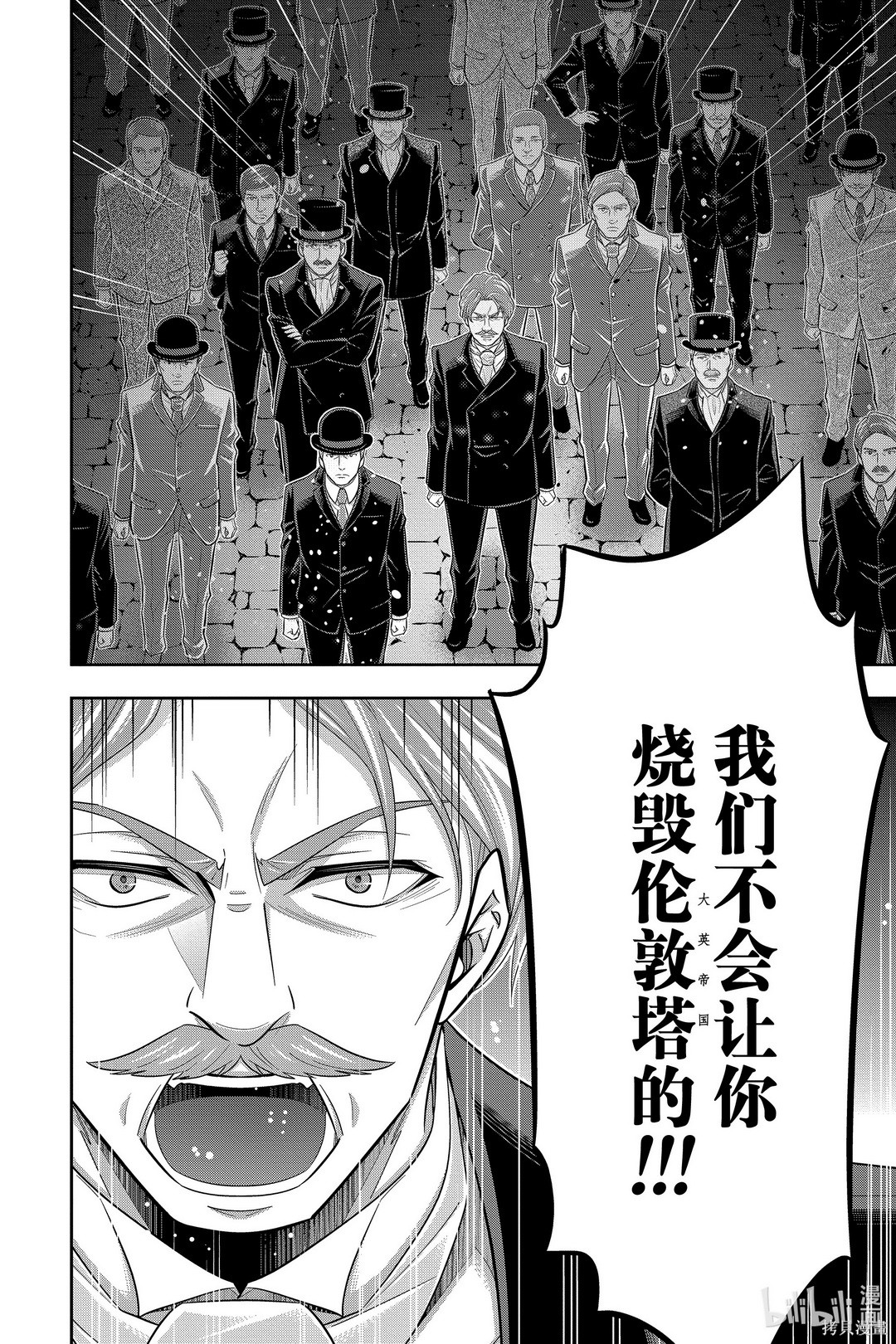 第54话 第10页