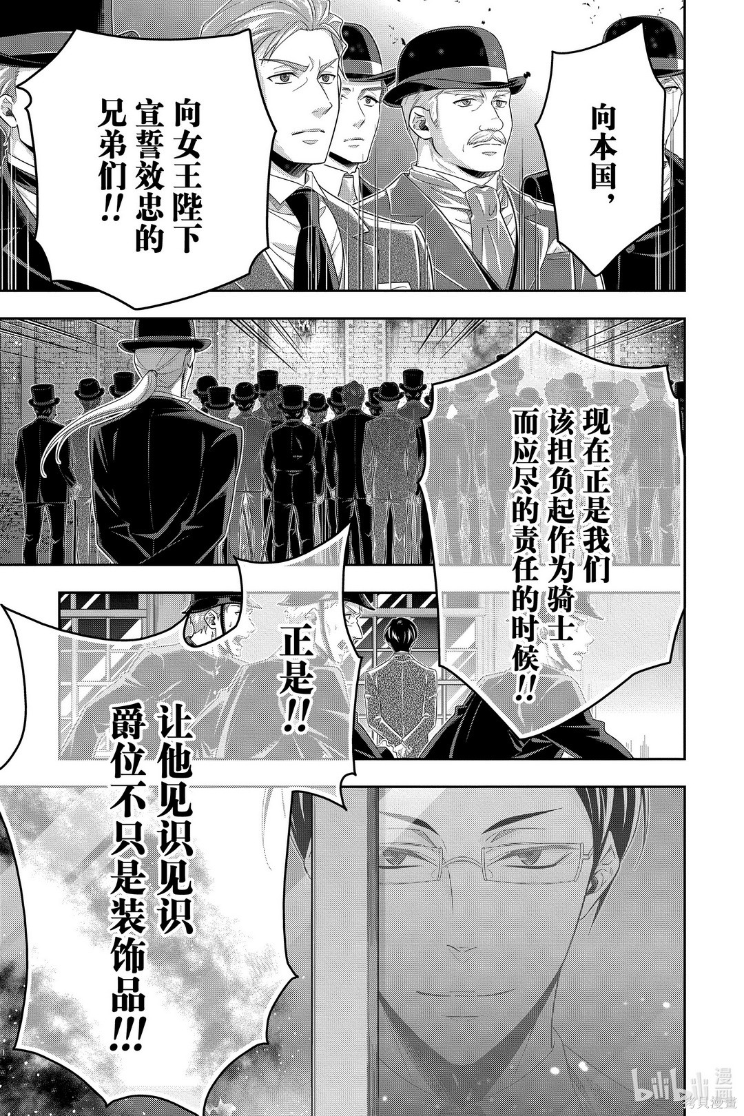 第54话 第11页