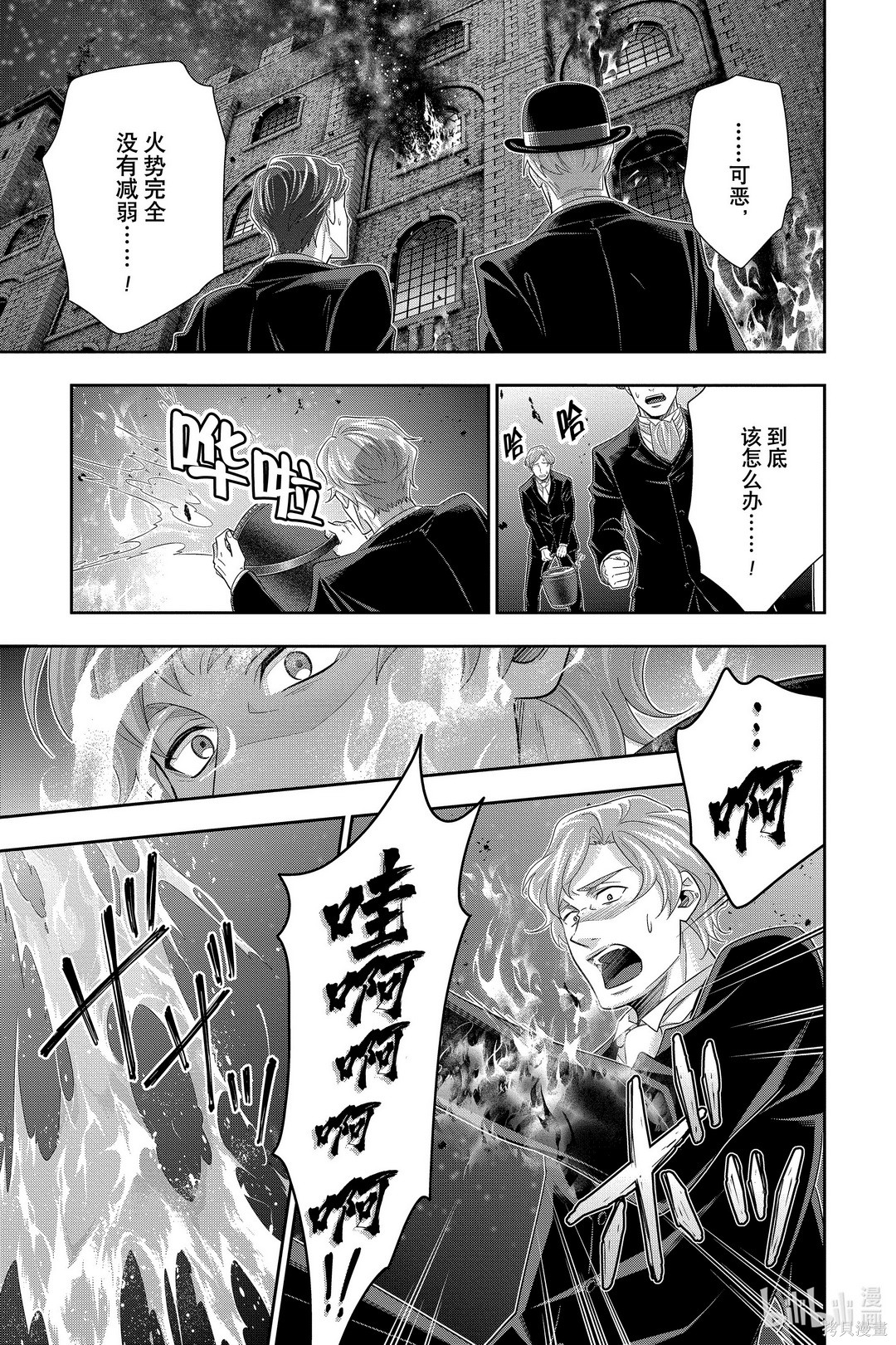 第54话 第13页