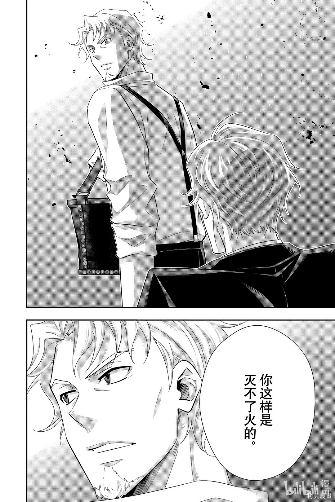 第54话 第14页