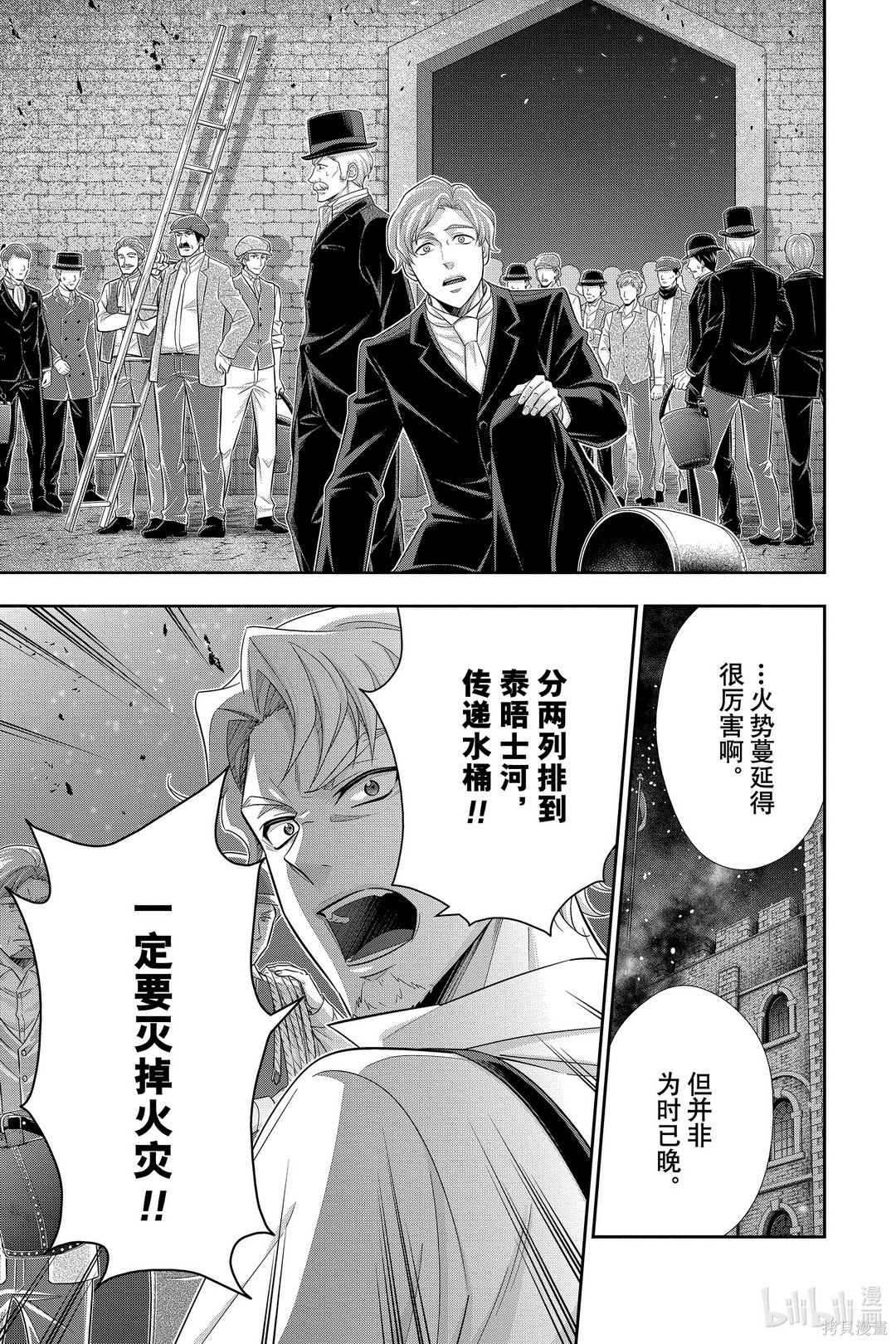 第54话 第15页