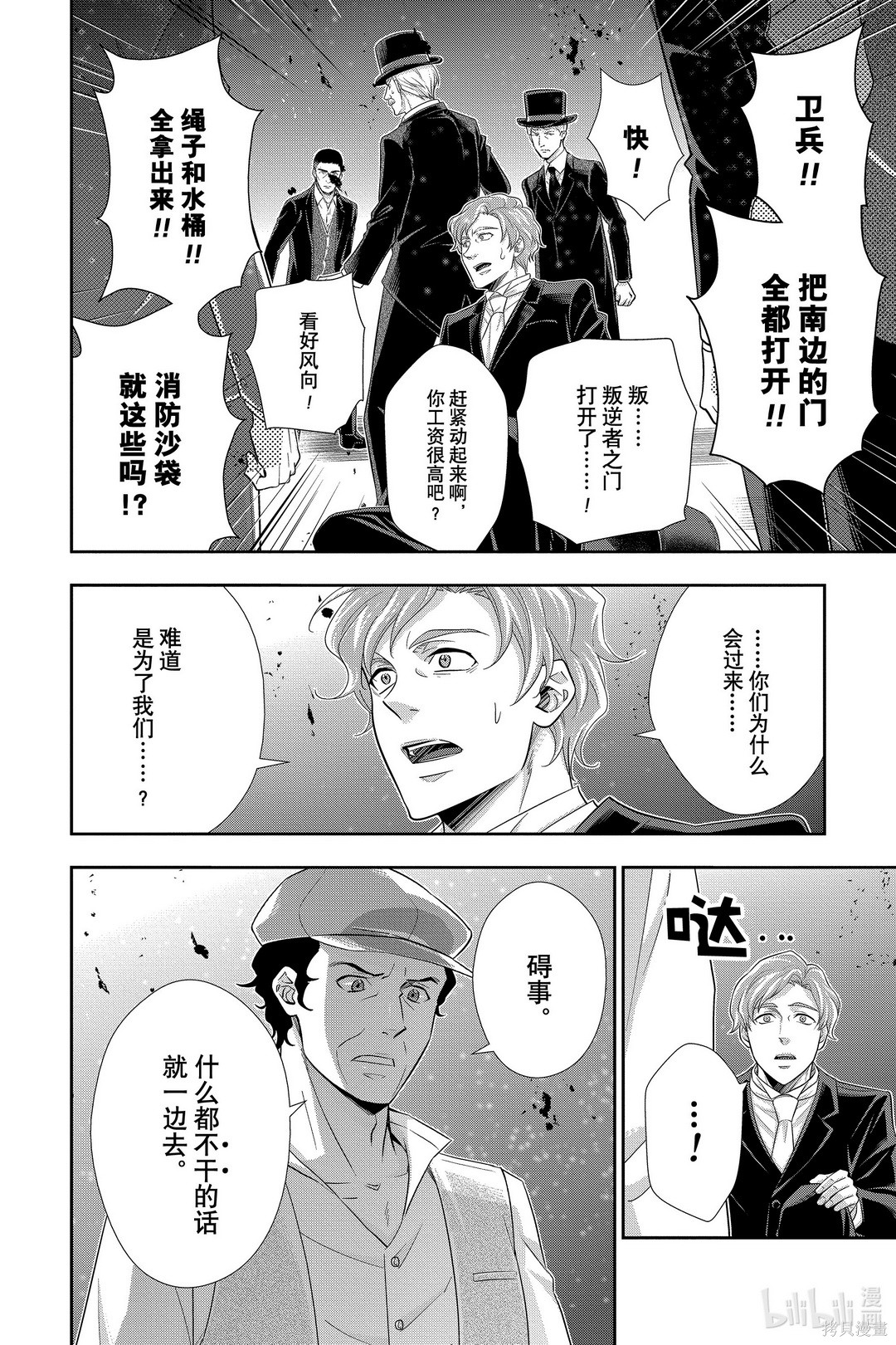 第54话 第16页
