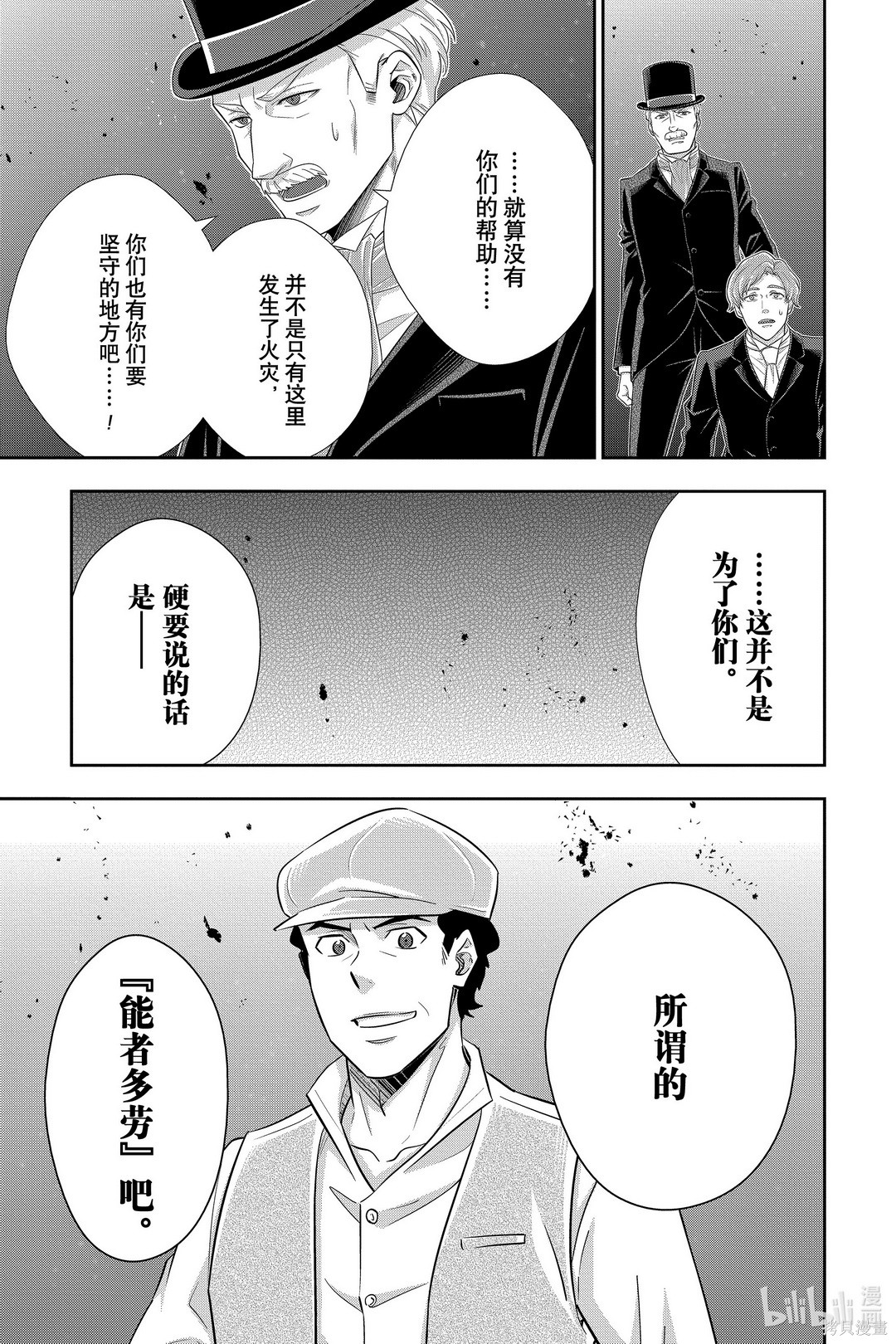 第54话 第17页