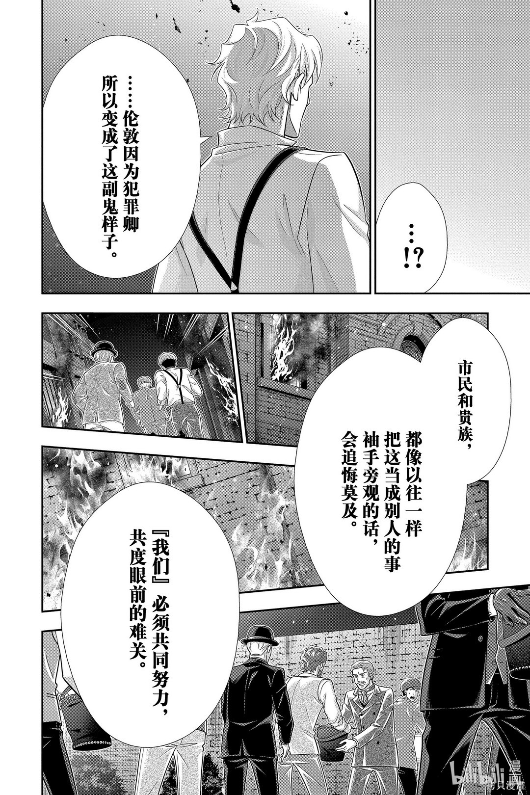 第54话 第18页