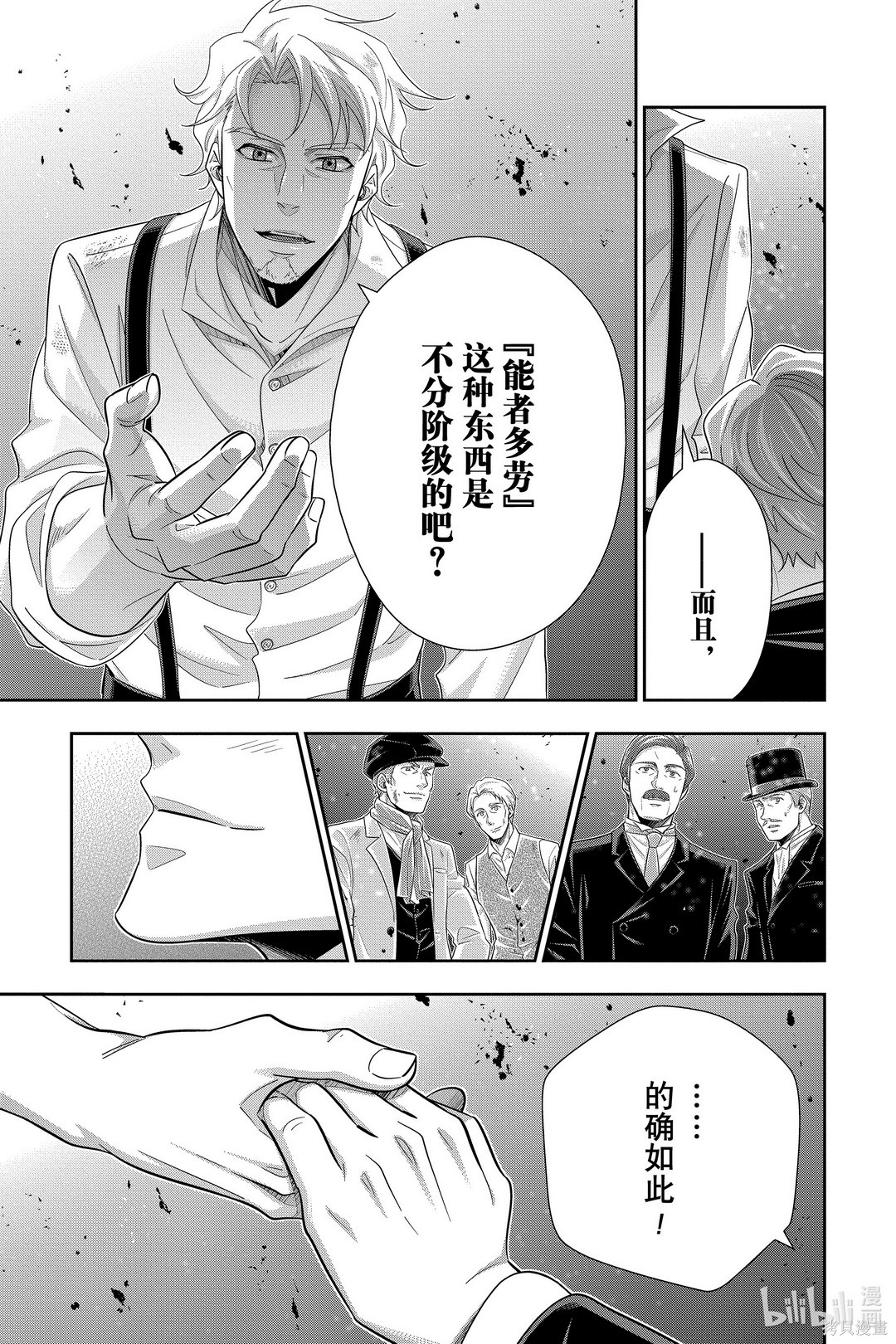 第54话 第19页