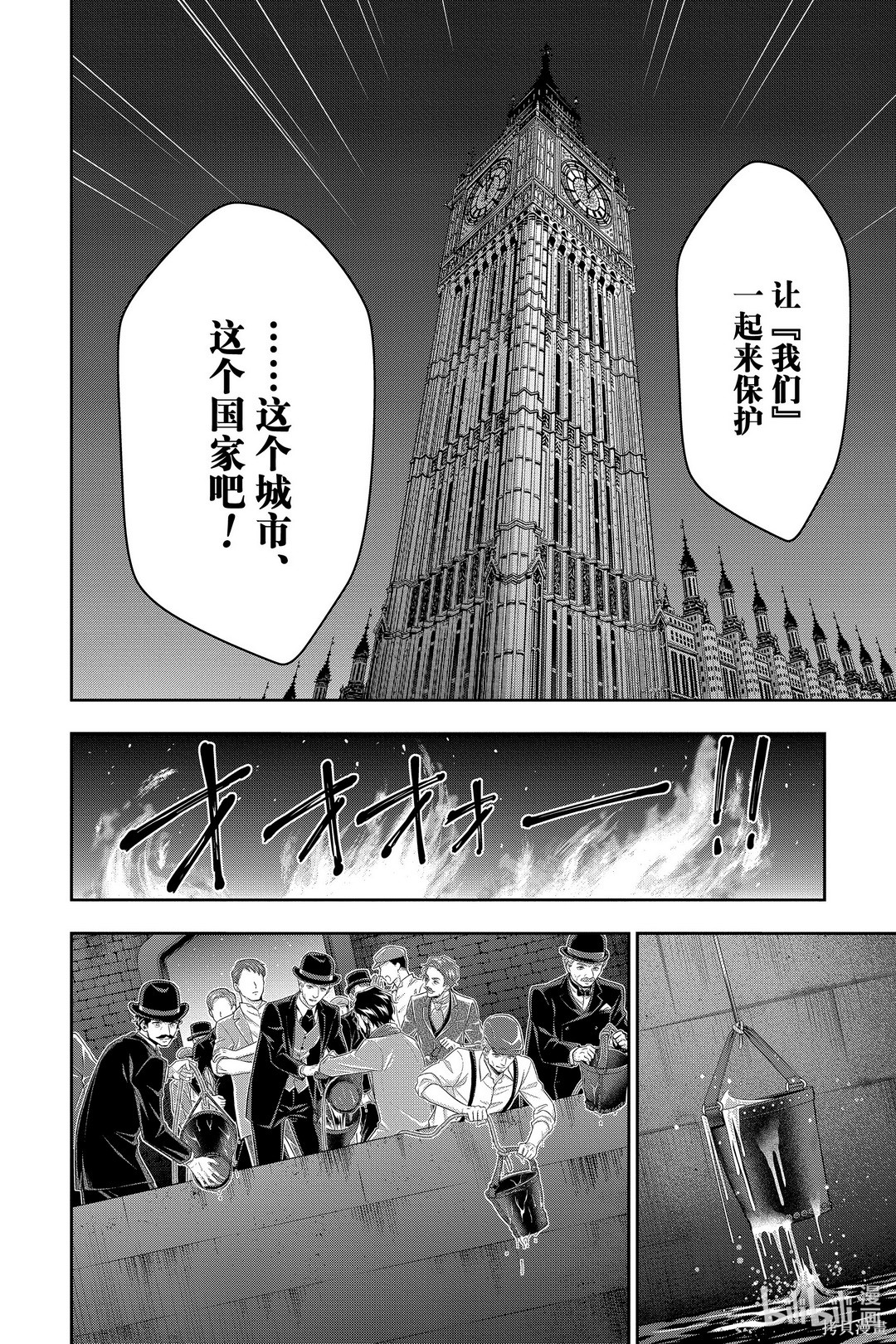 第54话 第20页