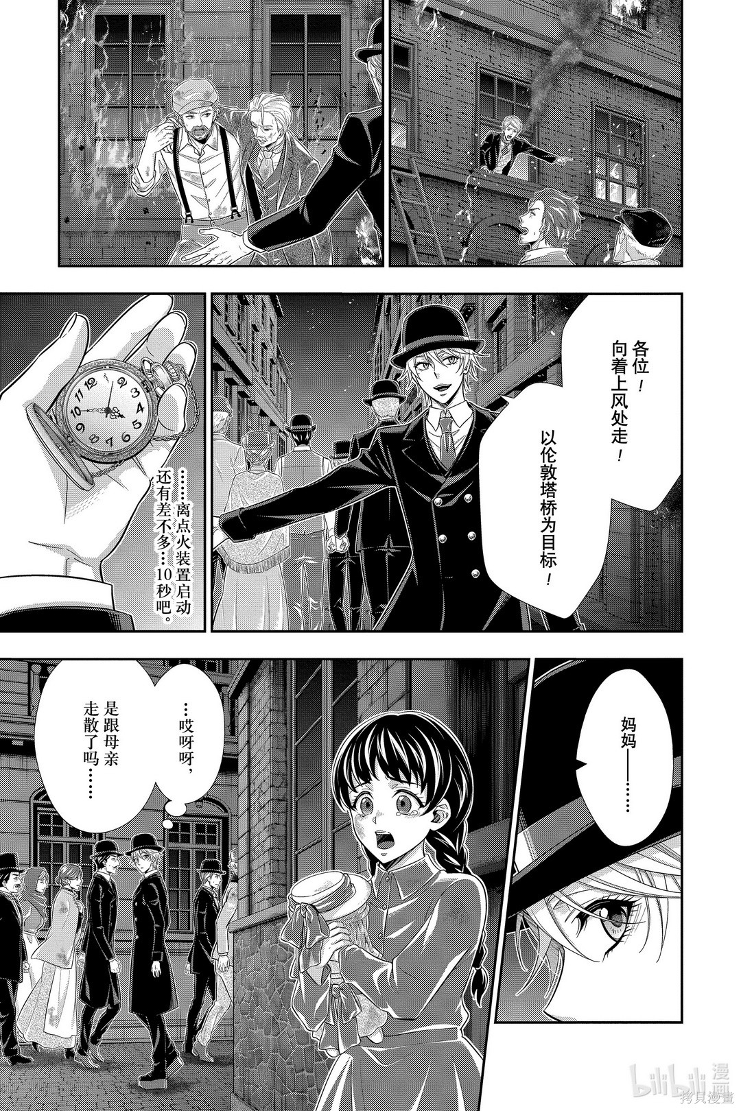 第54话 第21页
