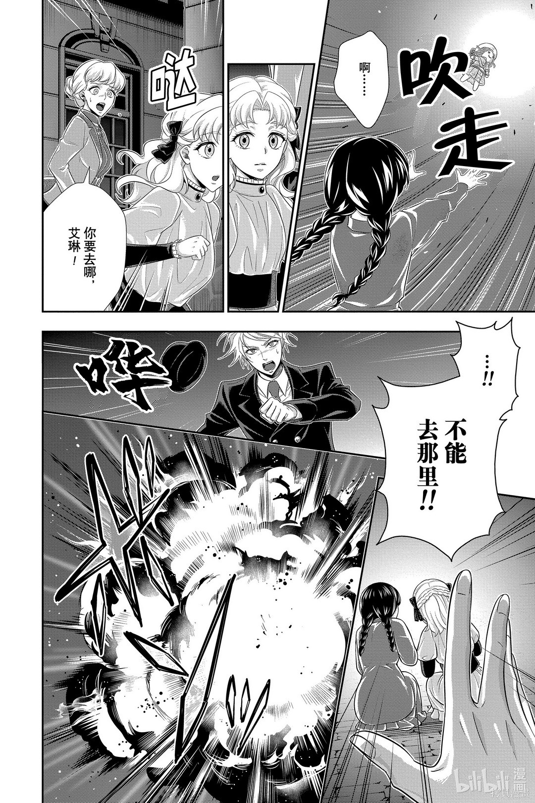 第54话 第22页