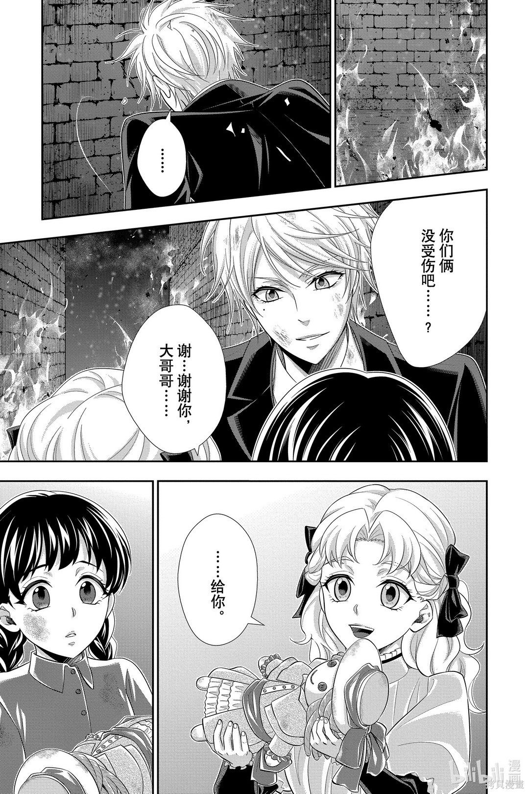 第54话 第23页