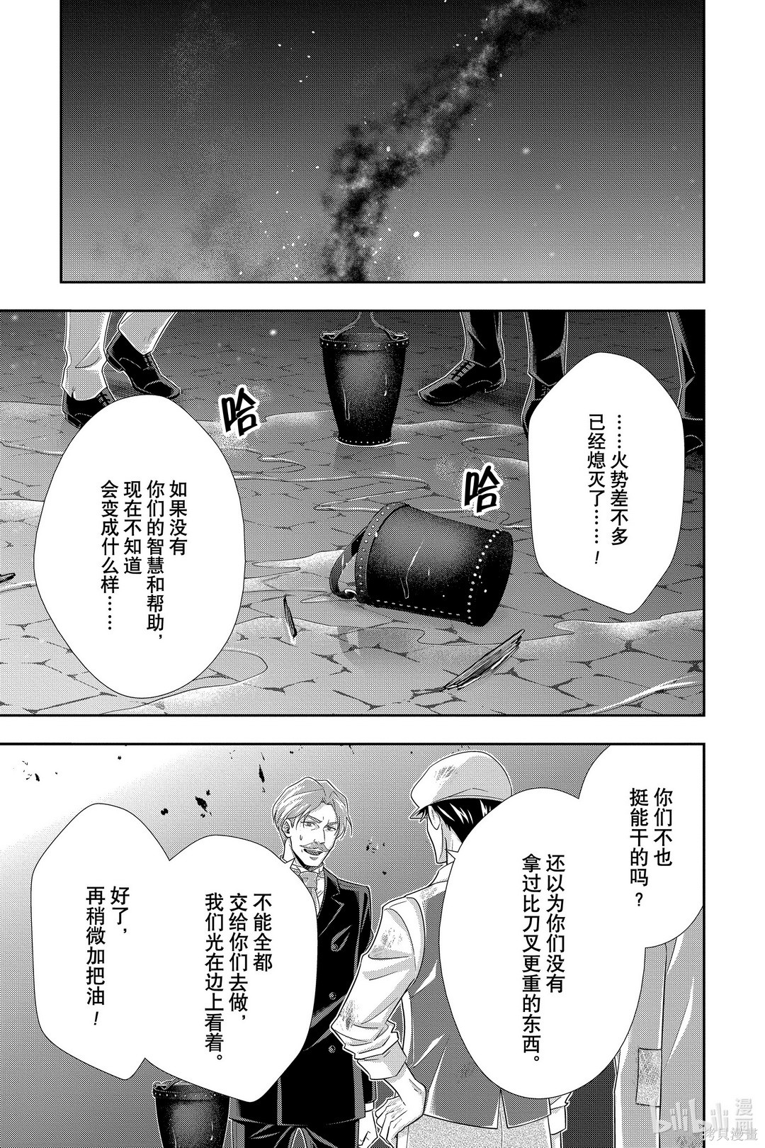 第54话 第29页