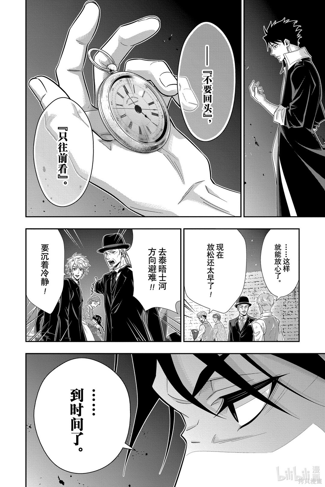 第54话 第30页