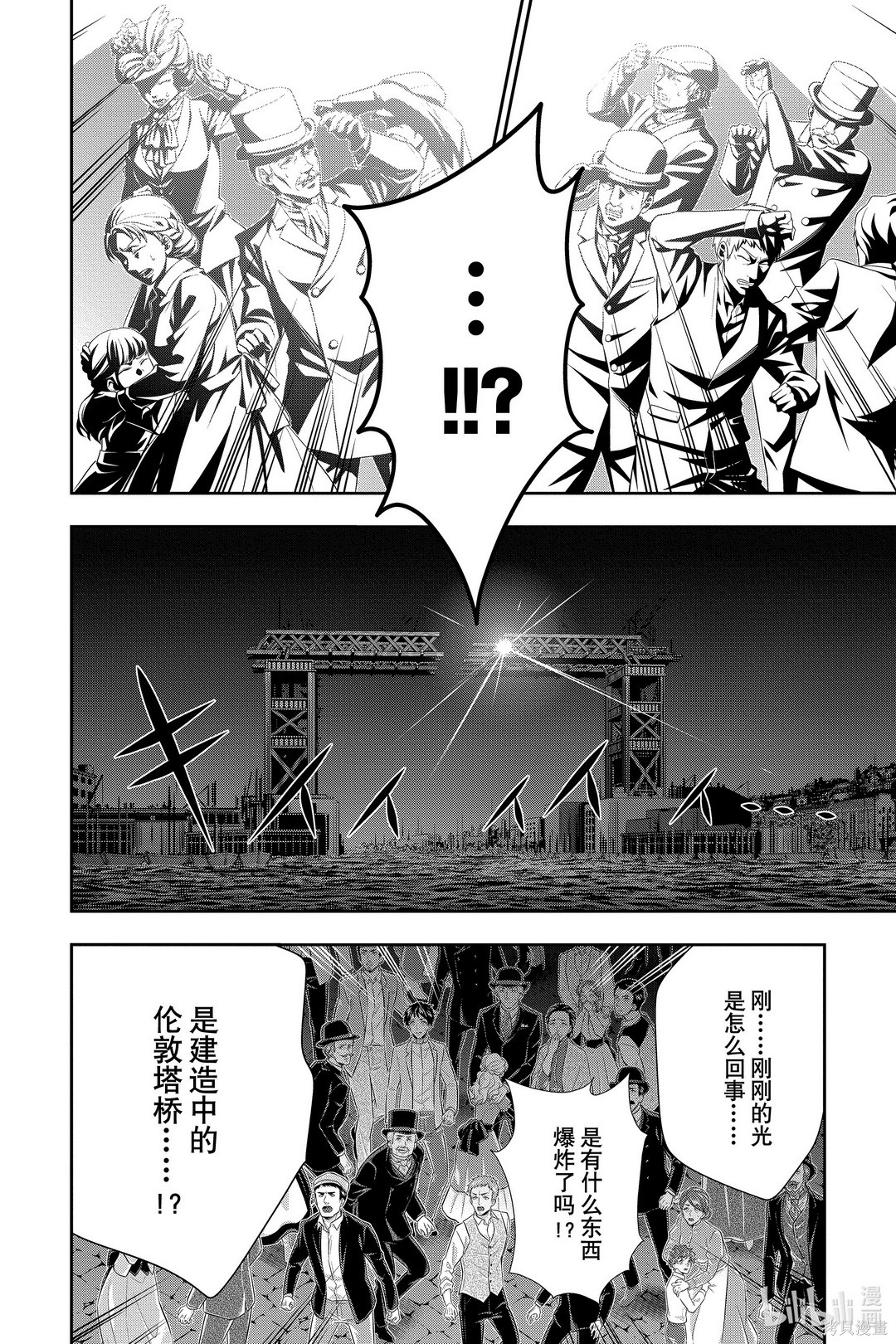 第54话 第32页