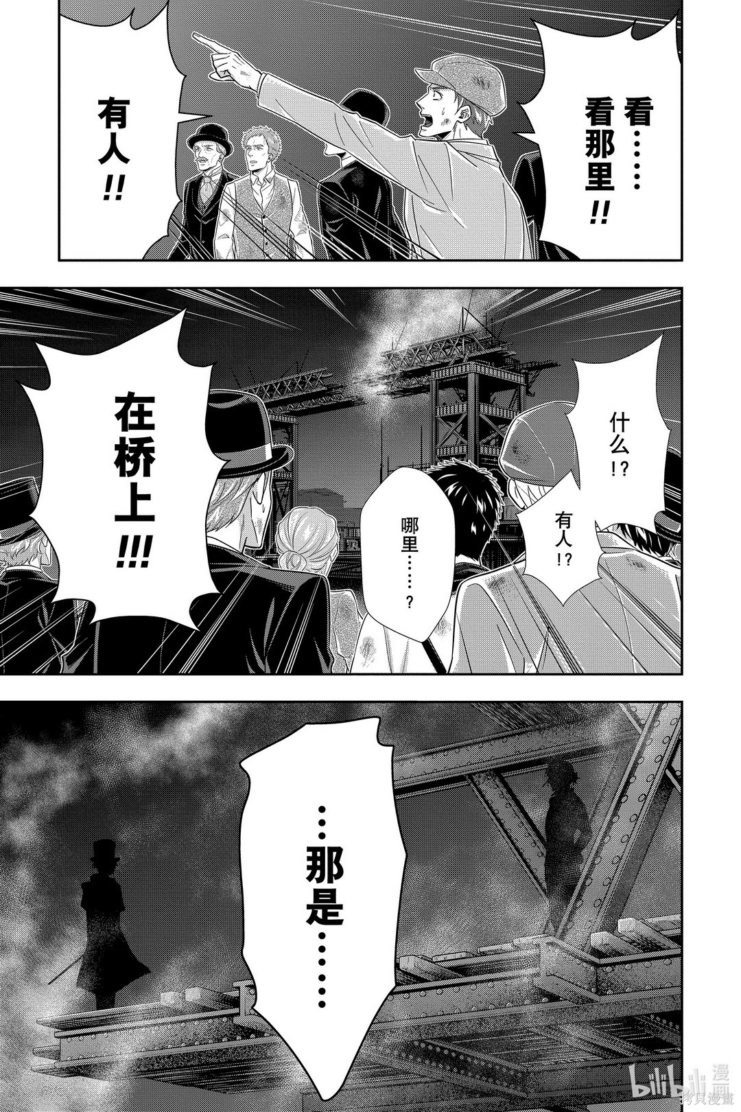 第54话 第33页