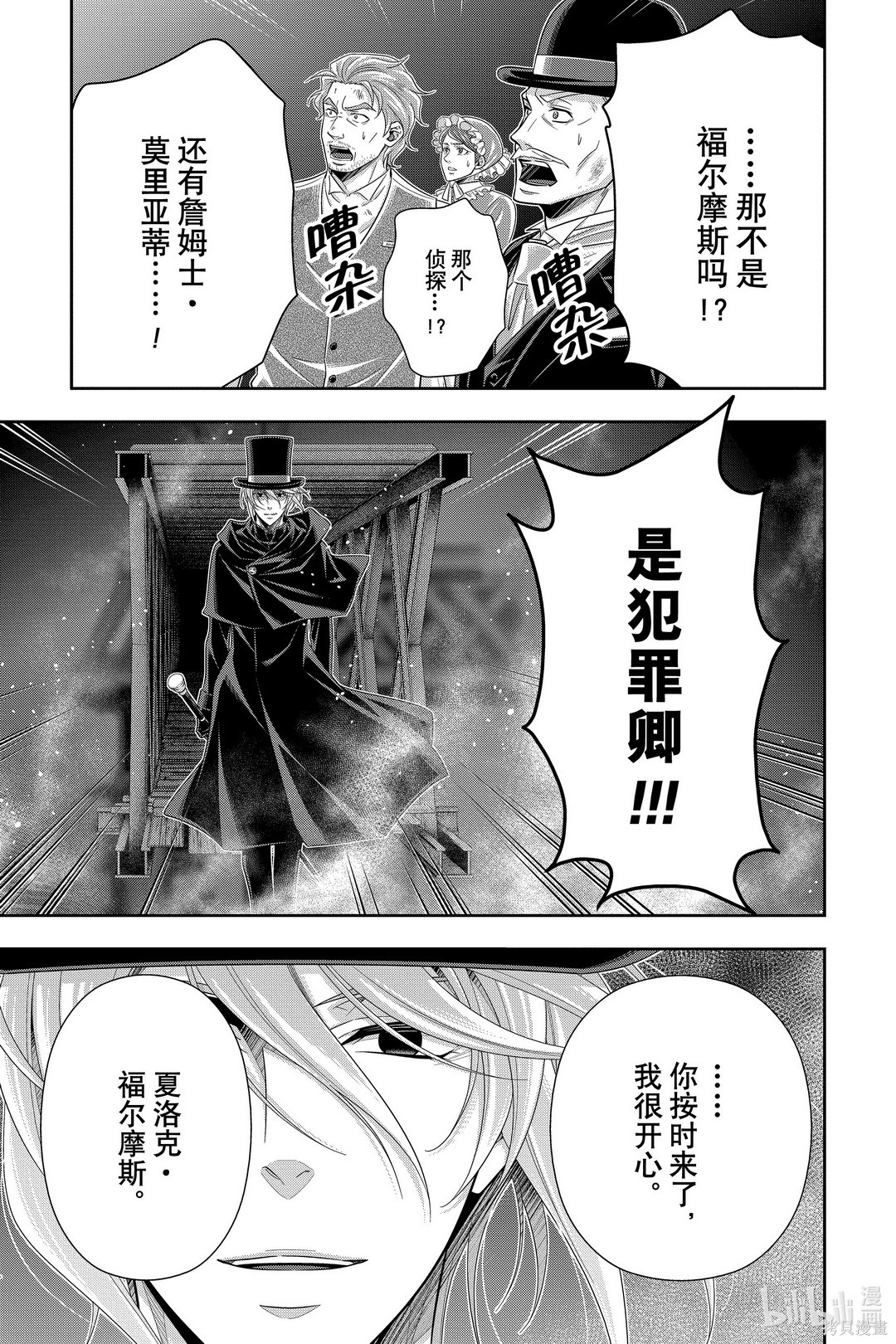 第54话 第37页