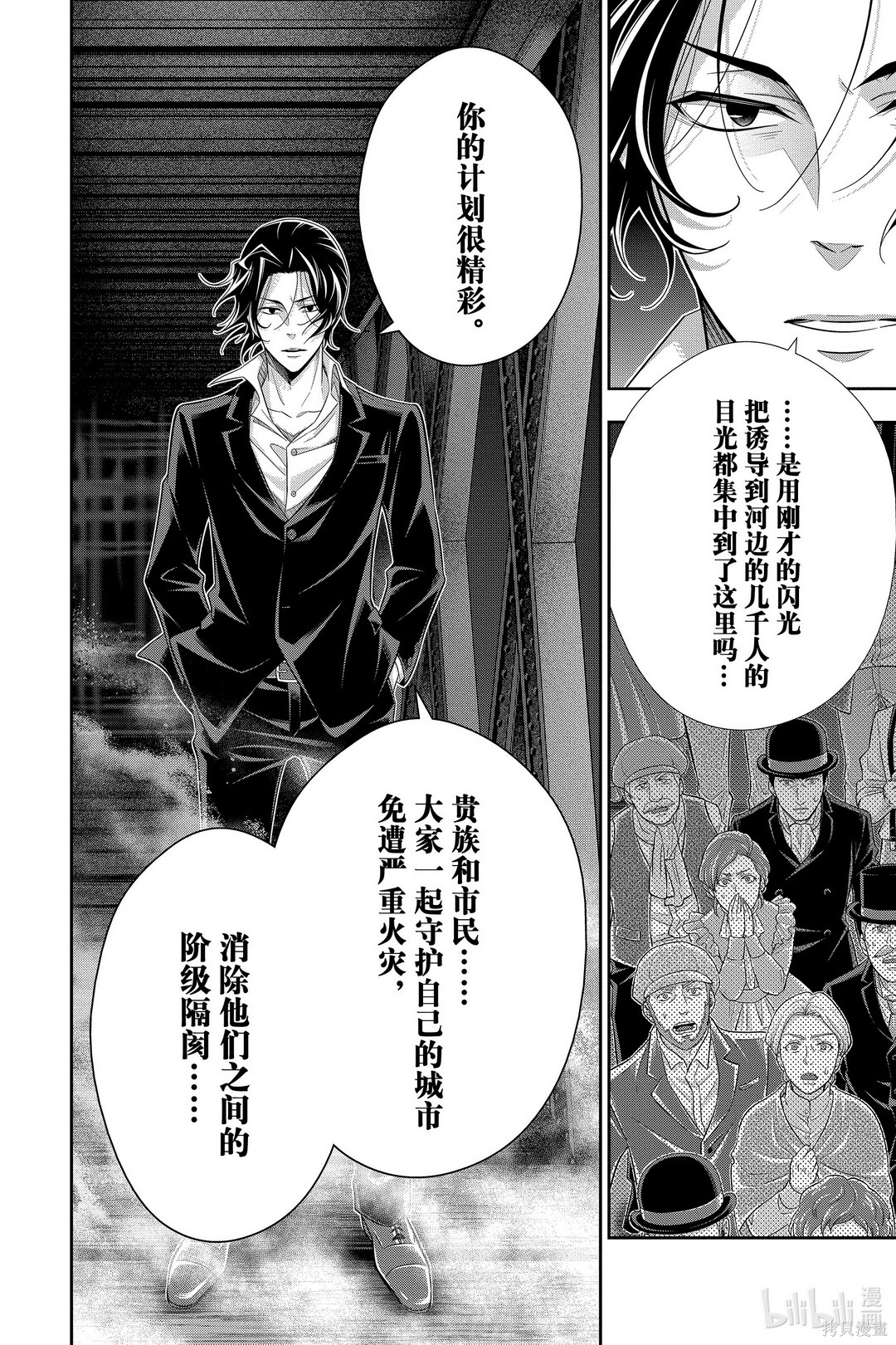 第54话 第38页