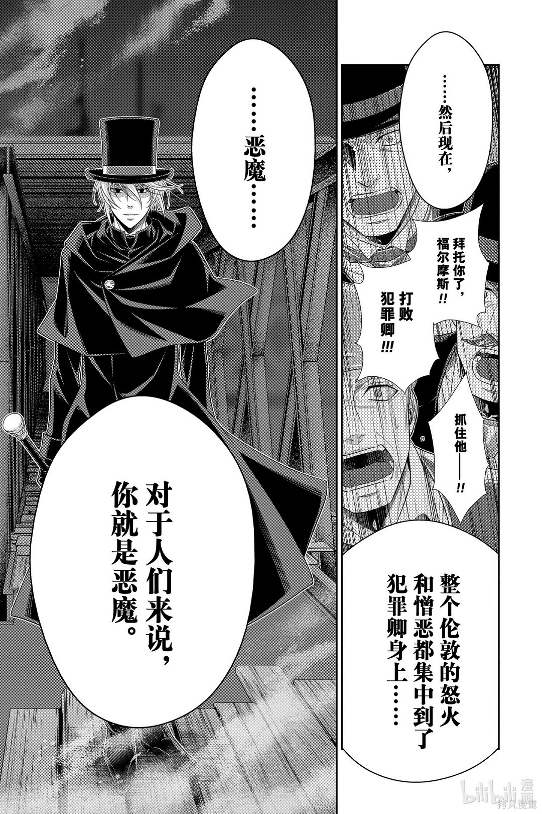 第54话 第39页