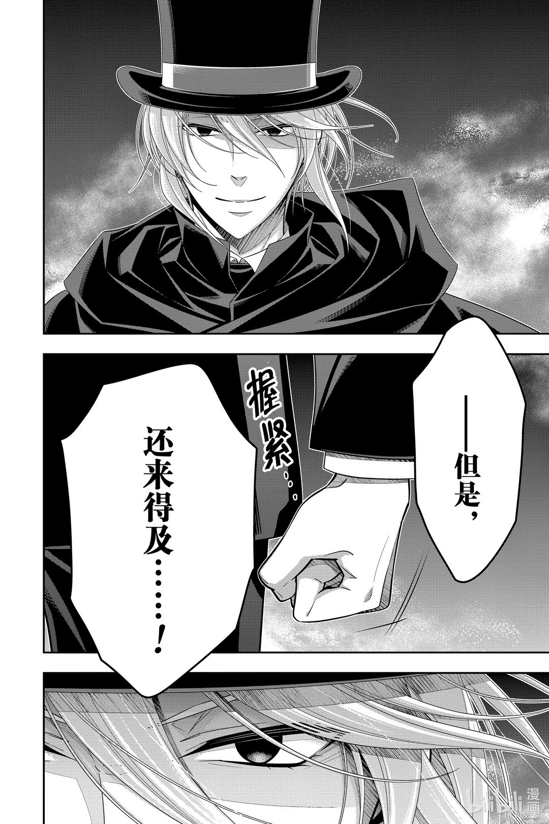 第54话 第40页