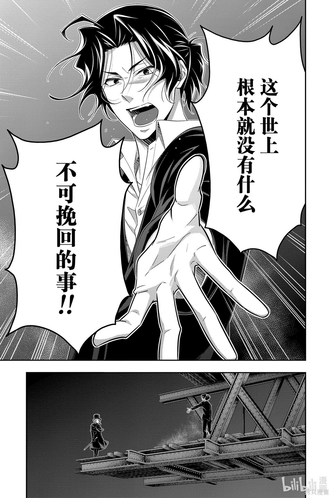 第54话 第41页