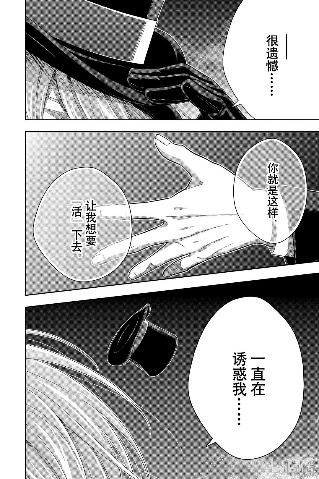 第54话 第42页
