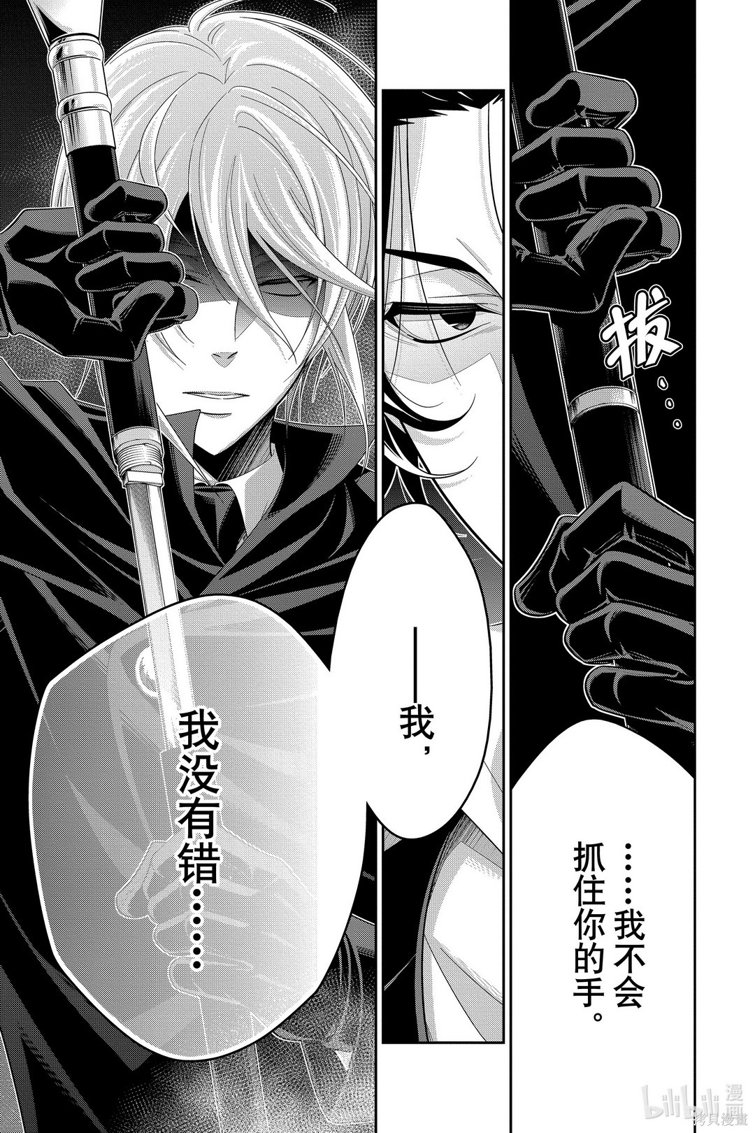 第54话 第43页