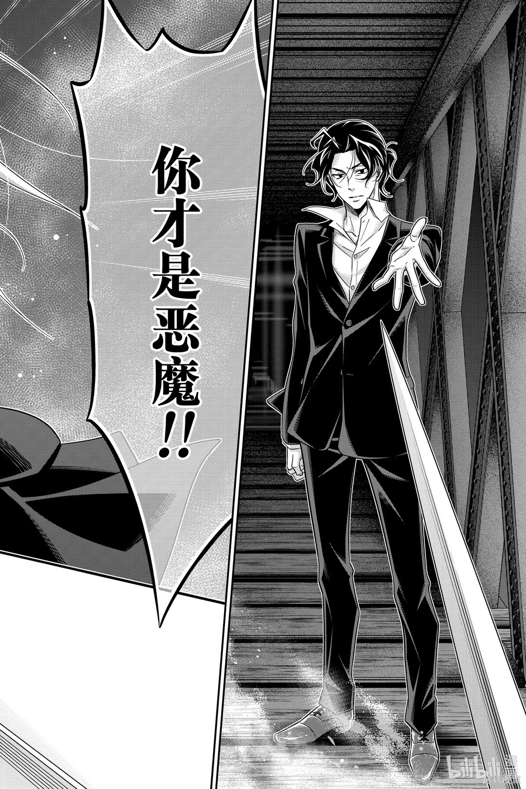 第54话 第44页