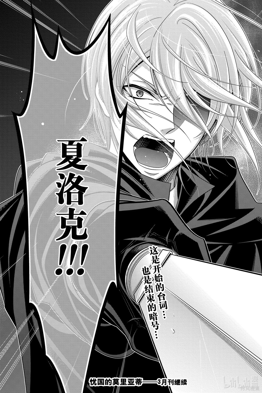 第54话 第45页