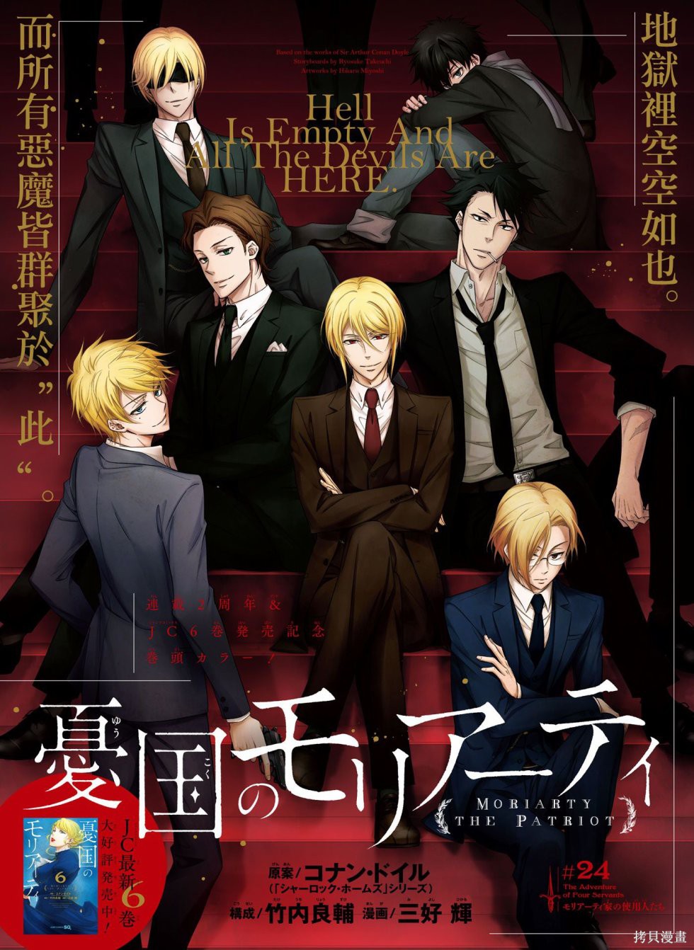第24话 第1页