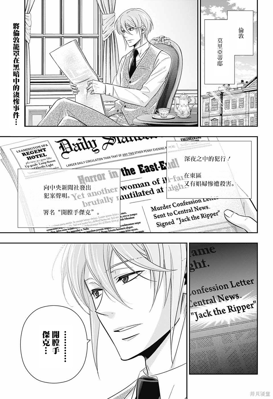 第24话 第2页