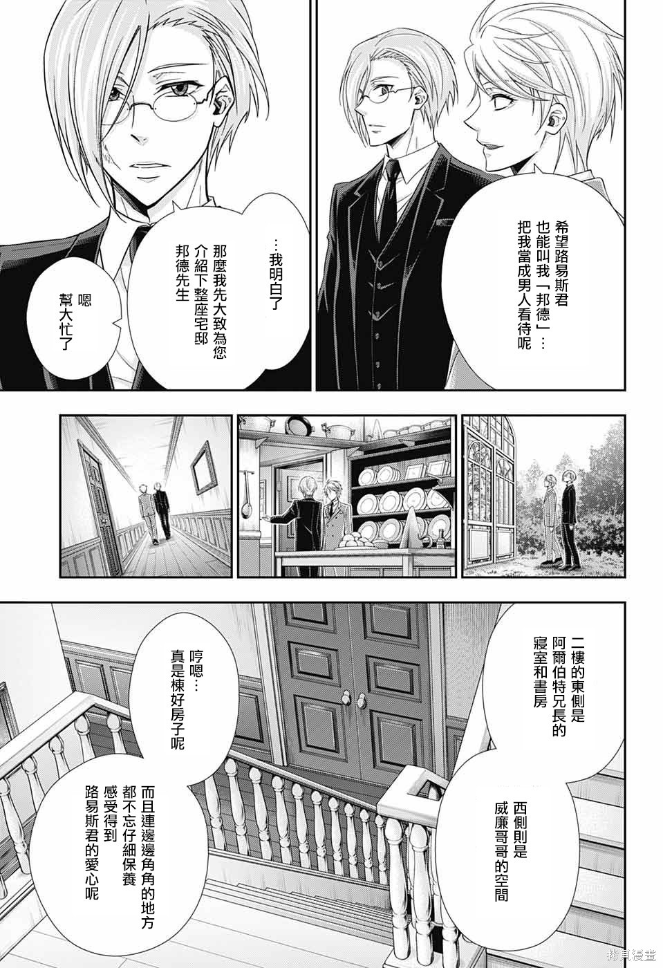 第24话 第4页