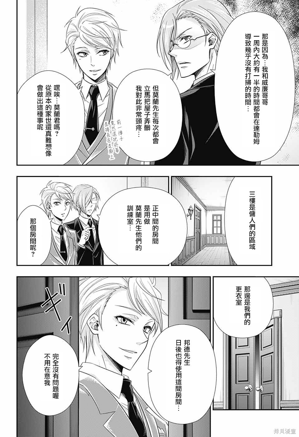 第24话 第5页