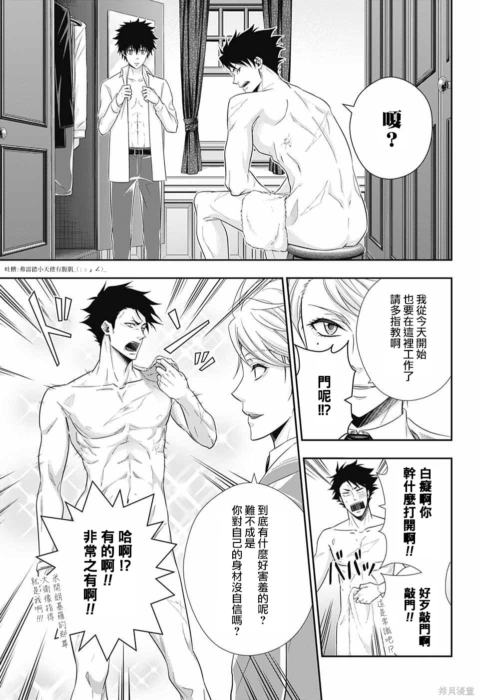 第24话 第6页