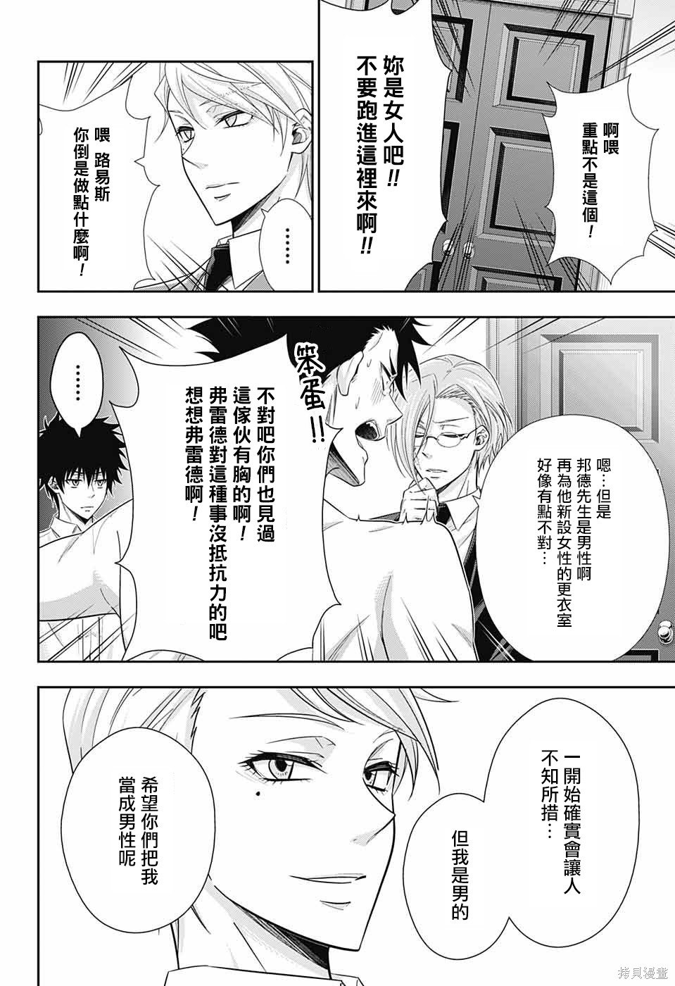 第24话 第7页