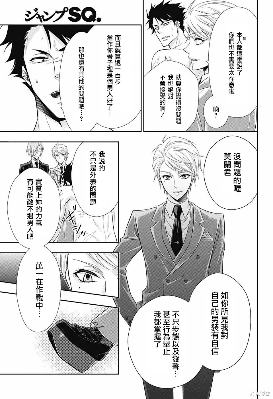 第24话 第8页