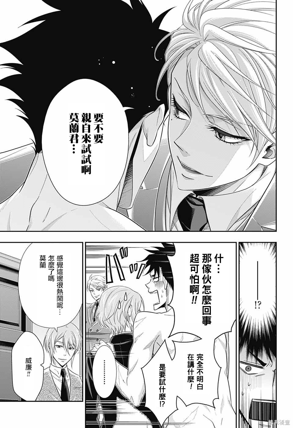 第24话 第10页