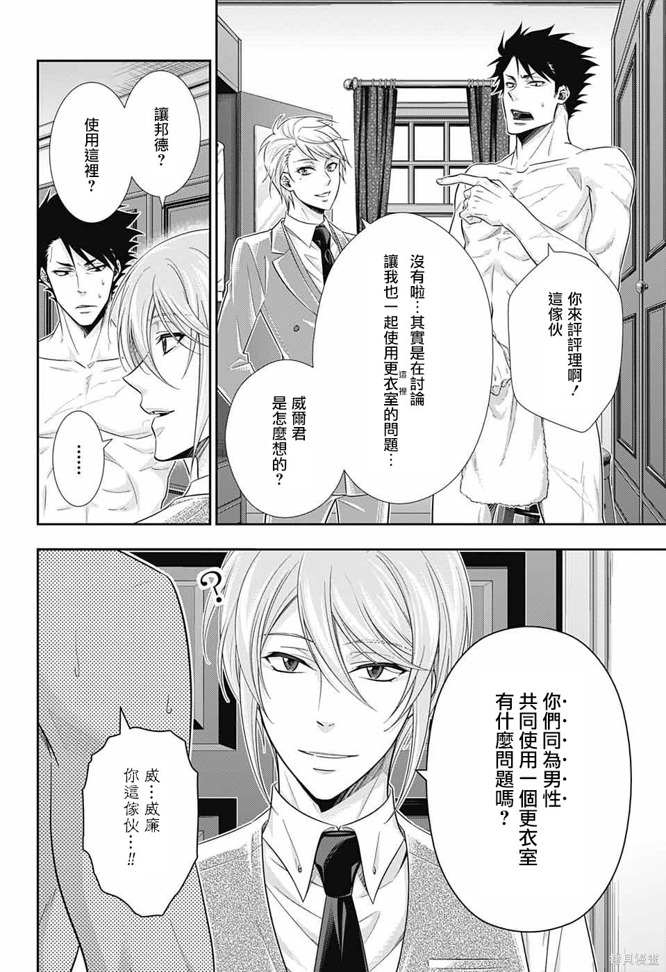 第24话 第11页
