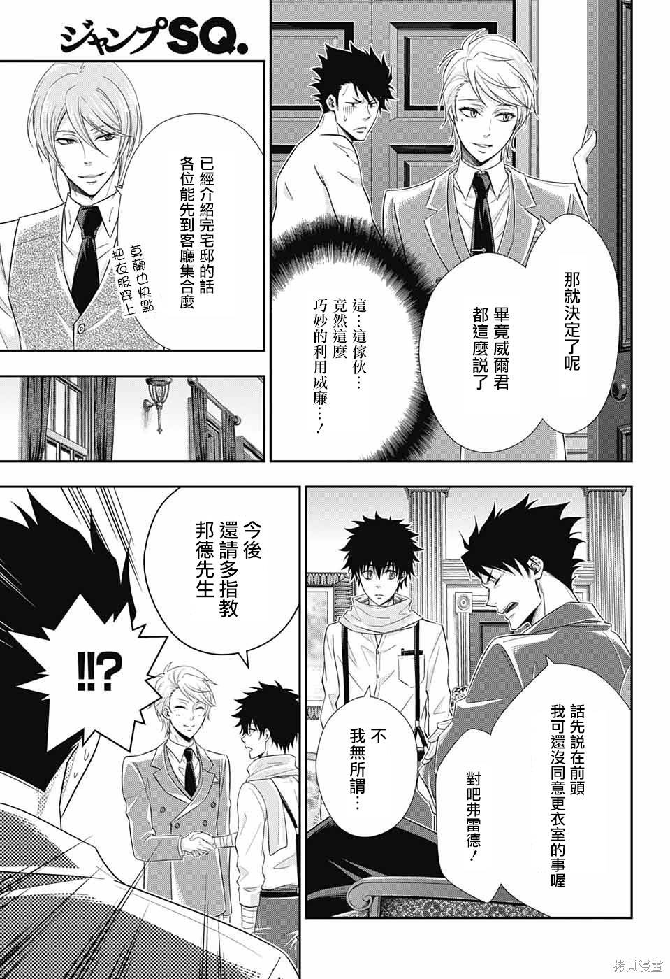 第24话 第12页