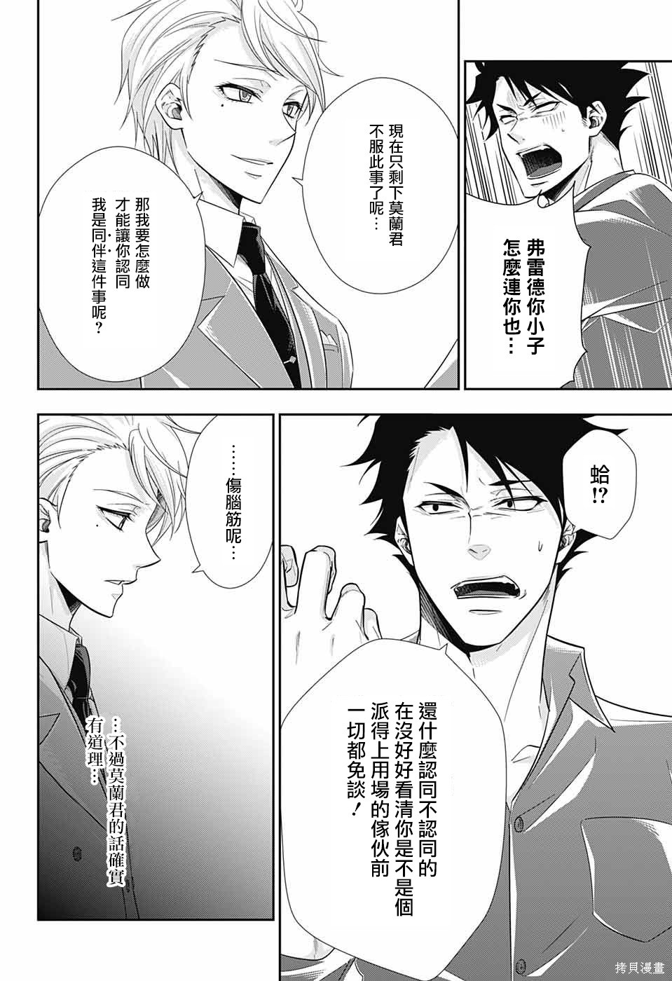 第24话 第13页