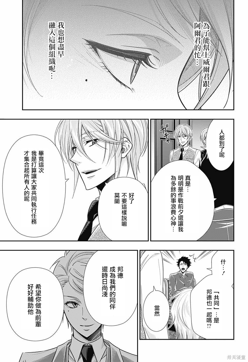 第24话 第14页