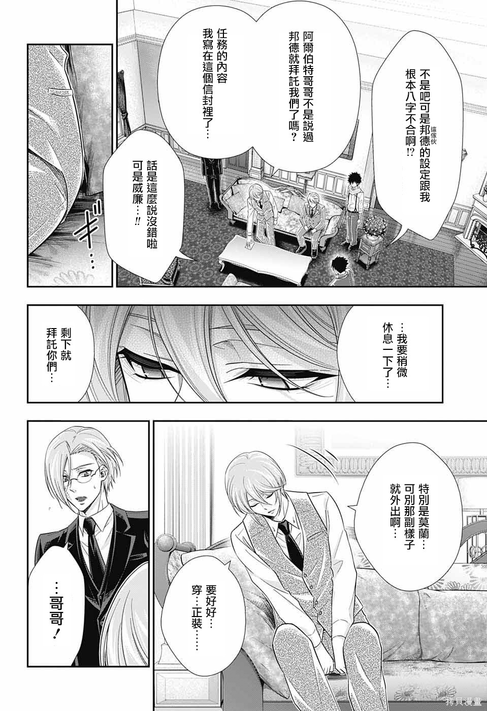 第24话 第15页