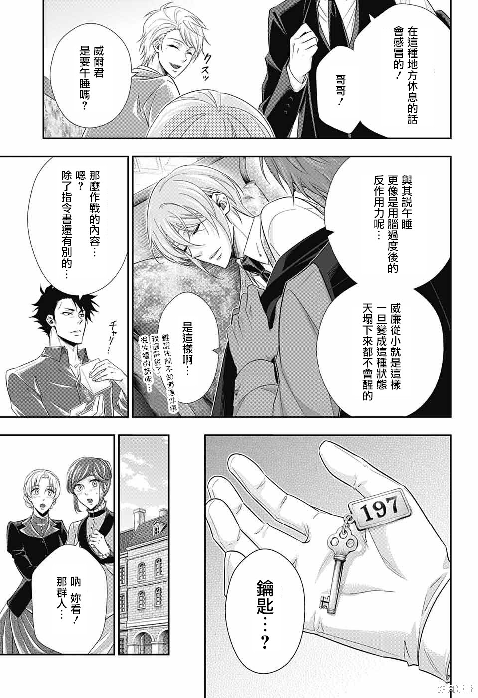 第24话 第16页