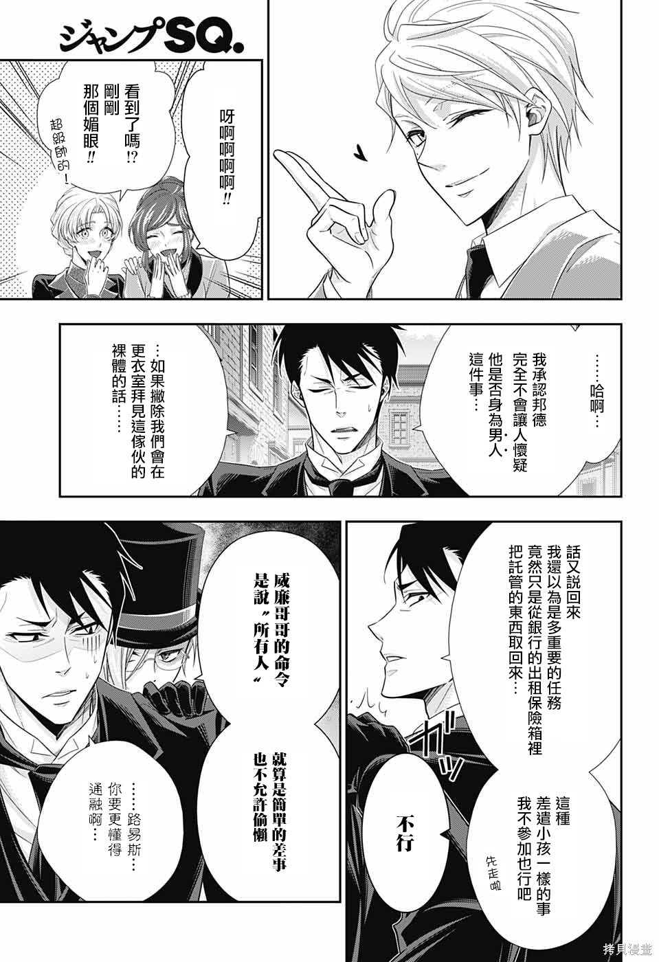 第24话 第18页