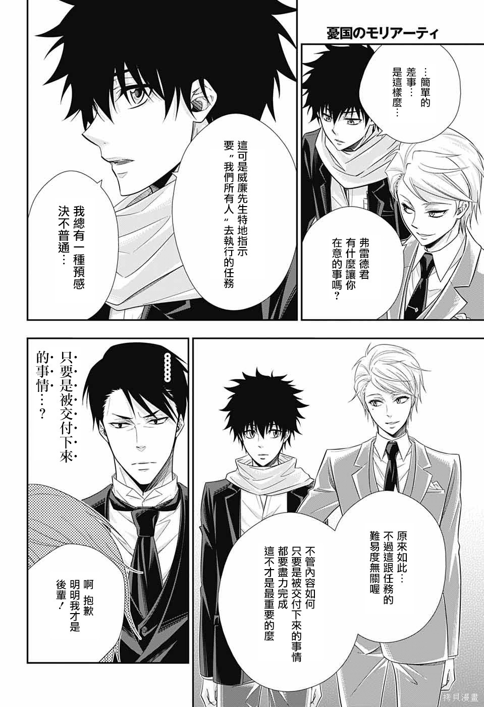 第24话 第19页