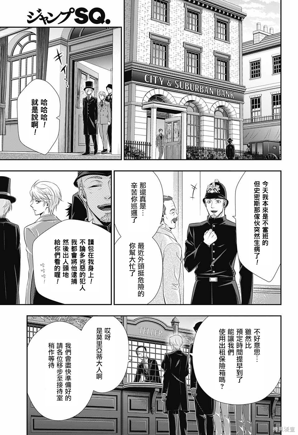 第24话 第20页