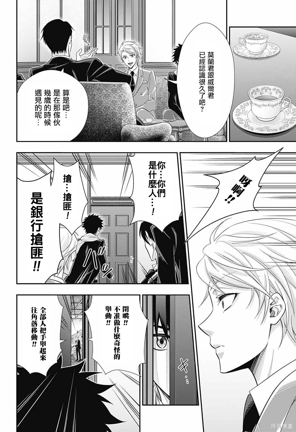 第24话 第21页